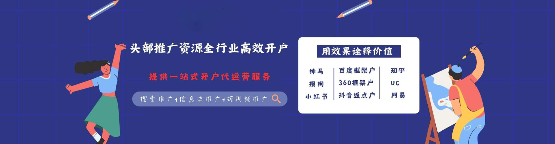 泰顺百度推广优化